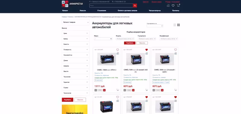 AKmarket40 screenshot