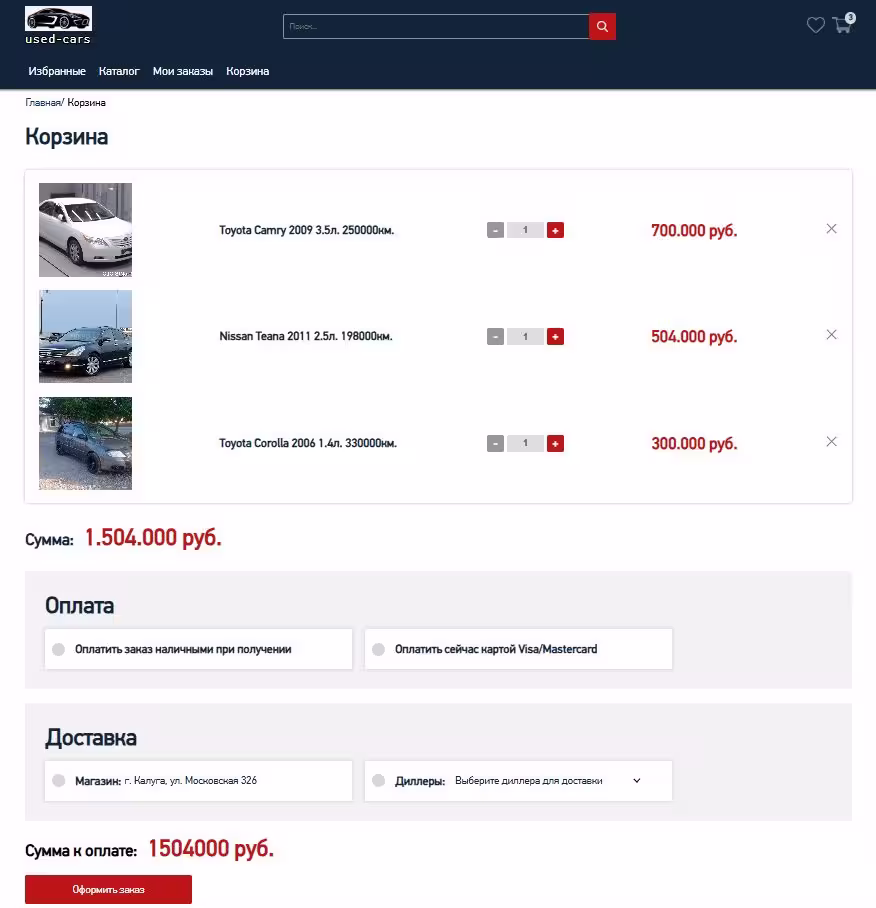 Car Marketplace UI System screenshot